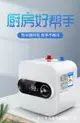 電熱水器【臺灣110v】 即熱電能熱水器 儲水式熱水器 家用小廚寶電熱水寶即 速熱式 小型電熱水器