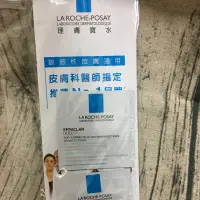 在飛比找蝦皮購物優惠-理膚寶水 小樣-CICAPLAST BAUME B5全面修復