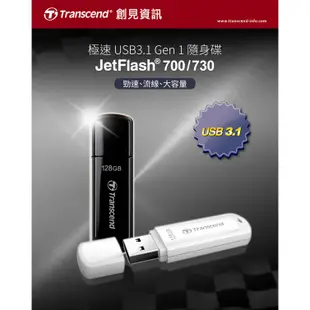 Transcend 創見 JetFlash 730 128GB USB3.1 五年保 白 隨身碟