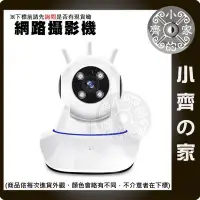 在飛比找Yahoo!奇摩拍賣優惠-2百萬畫素 1080P IP200 IPCAM 無線網路攝影