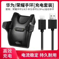 在飛比找淘寶網優惠-適用華為手環4pro充電器 TER-B29S運動手環3pro