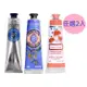 LOccitane歐舒丹 經典護手霜30ml (公司貨)-三款任選2入(乳油木薰衣草/荔枝櫻花/乳油木)