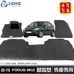 FOCUS腳踏墊 MK2腳踏墊 05-11年【鑽石紋】/適用於 FOCUS腳踏墊 MK2腳踏墊 FOCUS踏墊 /台灣製