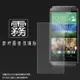 霧面螢幕保護貼 HTC M8 The All New HTC One 保護貼 軟性 霧貼 霧面貼 磨砂 防指紋 保護膜