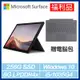 [福利品] Surface Pro7輕薄觸控筆電 i5/8G/256G(黑) + 實體鍵盤保護蓋(沉灰) *贈電腦包