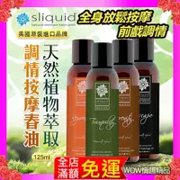 在飛比找蝦皮購物優惠-PH值中性_不含甘油_美國Sliquid-Escape 逃逸