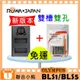 【聯合小熊】ROWA OLYMPUS BLS-5 [雙槽充 usb充電器+電池] E-PL7 EM10 E-PL8