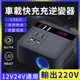 公司貨🔥12V 24V轉110V 車載快充逆變器 電源轉換器 LED數顯 點煙器轉110 車用充電器 多功能電源轉換器