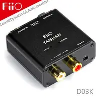 在飛比找蝦皮購物優惠-禾豐音響 公司貨保固一年 FiiO D03K數位類比音源轉換