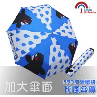 在飛比找momo購物網優惠-【Kasan】小雨滴熊本熊防風晴雨傘(小雨滴款)