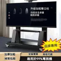 在飛比找樂天市場購物網優惠-液晶電視機架 可移動落地支架 電視立架 顯示器旋轉立式掛架 