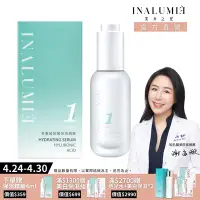 在飛比找Yahoo奇摩購物中心優惠-【INALUMIE 芙木之光】多重玻尿酸保濕精華液 (30m