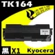 【速買通】KYOCERA TK164/TK160 相容碳粉匣