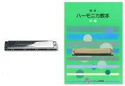 Suzuki SU-21 Humming 21-Hole Diatonic Harmonica + Beginner Lesson Book Set