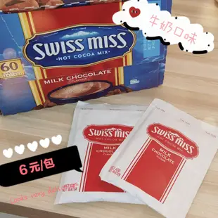 【現貨】SWISS MISS 瑞士妞即溶可可粉 巧克力牛奶口味 紅包原味沖泡飲料