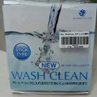 在飛比找蝦皮購物優惠-日本帶回 wash clean 光伸 攜帶型淨水棒 殺毒消菌