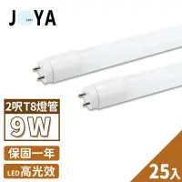 在飛比找momo購物網優惠-【JOYA LED】T8 LED 燈管 2呎 9W - 25