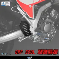 在飛比找蝦皮商城精選優惠-【柏霖】DIMOTIV HONDA CRF300L  21 