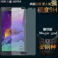 在飛比找Yahoo!奇摩拍賣優惠-三星GALAXY NOTE4 N9100 鋼化膜9H 2.5