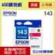 (含稅) EPSON 143 原廠墨水匣(T143350紅色) 適用機型 ME82WD ME900WD ME940FW ME960FWD WF-3521 WF-3541 WF-7011 WF-7511 WF-7521