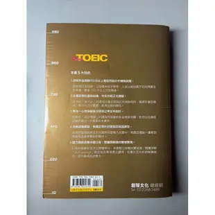 【多益考試用書】全新！NEW TOEIC新多益閱讀題庫大全/國際學村 （雙書裝）/新多益Super Test 990