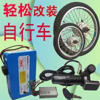 在飛比找蝦皮購物優惠-電動自行車電機后輪改裝22/24/20寸48V36V250W