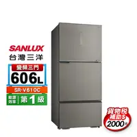 在飛比找生活市集優惠-【SANLUX 台灣三洋】606公升一級能效變頻三門冰箱(S