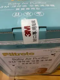 在飛比找旋轉拍賣優惠-3M FA-B90DC-GN 淨呼吸寶寶專用型空氣清淨機-馬