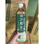 箱購賣場【甲熊厚】 愛之味 分解茶 健康油切分解茶 瓶裝 1000ML 油切分解茶 大瓶裝 健康