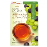 *現貨*NA日本代購 AGF BLENDY CAFE 芳醇 麝香葡萄紅茶 7入 水果茶