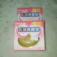 在飛比找蝦皮購物優惠-優生 乳頭保護墊 S 11mm 2入