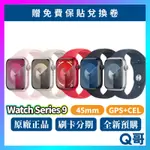 APPLE WATCH SERIES 9 GPS+CEL 45MM 新機 蘋果手錶 原廠保固 公司貨 2023