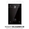 魔特萊嚴選ReWatt綠瓦 數位恆溫電熱水器QR-200即熱式電熱水器220V節能環保/觸控面板/套房/大樓 /公寓 2秒出熱水加熱器兩年保固