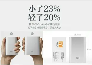 【$299免運】【送保護套】10000mAh 小米原廠行動電源 iphone7 plus Note7 iPhone5 iPhone6S Plus M9+ E9 M8 Note3 Note4 Note5 Z5 M5 C5 J7 A8 G4 G3