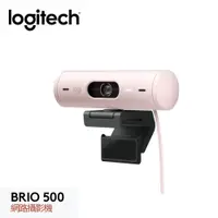 在飛比找PChome24h購物優惠-【Logitech 羅技】BRIO 500 網路攝影機 玫瑰