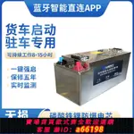 【台灣公司 可開發票】駐車空調磷酸鐵鋰電池24V12V船舶大貨車啟動專用汽車大容量蓄電瓶