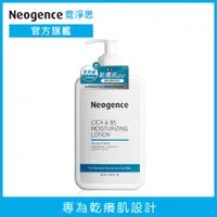 在飛比找PChome24h購物優惠-Neogence霓淨思 積雪草B5修護水潤身體乳500ml