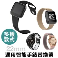 在飛比找松果購物優惠-華為 galaxy watch gear s3 通用型 錶帶