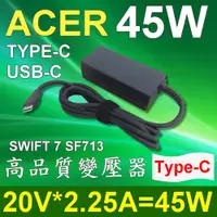 在飛比找松果購物優惠-ACER 45W 高品質 TYPE-C USB-C 變壓器 