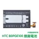 【$299免運】含稅價【送4大好禮】HTC One M9 Plus M9+ M9PT M9px M9S S9 原廠電池 BOPGE100