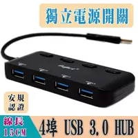 在飛比找PChome24h購物優惠-fujiei USB3.0 HUB 4埠集線器(獨立電源開關