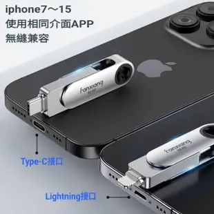 【FANXIANG 梵想】F383 128GB蘋果官方MFi認證 iPhone手機電腦兩用隨身碟(蘋果最新版本APP 保固3年)