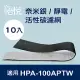 【怡悅奈米銀/靜電 活性碳濾網】適用於Honeywell HPA-100APTW 空氣清淨機-10片裝