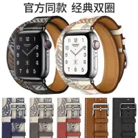 在飛比找ETMall東森購物網優惠-適用蘋果iwatch8Ultra愛馬仕真皮Apple Wat