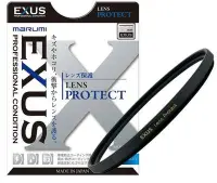 在飛比找Yahoo!奇摩拍賣優惠-67mm Marumi EXUS Protect 67mm 