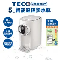 在飛比找蝦皮商城優惠-TECO東元 5L智能 溫控熱水壺 YD5202CBW【現貨