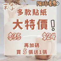 在飛比找蝦皮購物優惠-Zola nail 美甲 買5送1 貼紙 美甲貼紙 特價 拍