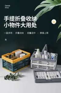 在飛比找有閑購物優惠-手提摺疊收納籃 折疊置物籃 北歐風手提籃 摺疊 戶外野餐籃 