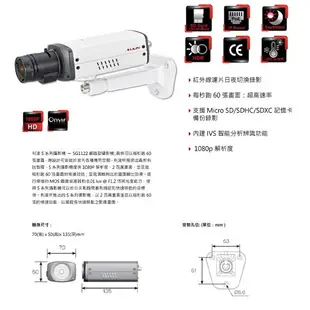 昌運監視器 LILIN 利凌 SG1122E 200萬 日夜兩用 1080P 網路攝影機 請來電洽詢【APP下單跨店最高22%點數回饋】