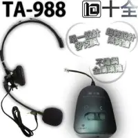 在飛比找Yahoo!奇摩拍賣優惠-十全 TA988 第二代總機式電話免持 聽筒電話行銷 客服人